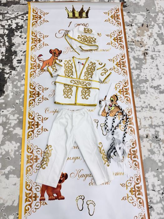 Тусау кесер набор на девочку и мальчика тай тай