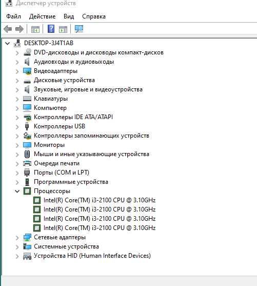 Компьютер Intel Core TM i3-2100 CPU 3.10 GHz  3,10GHz