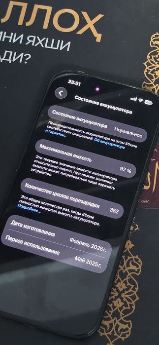 Iphone 16 yomkost 92%