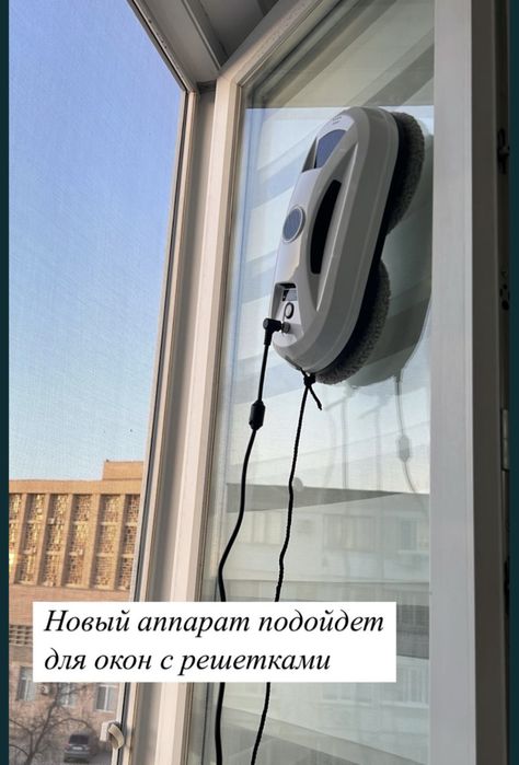 Робот мойщик окон