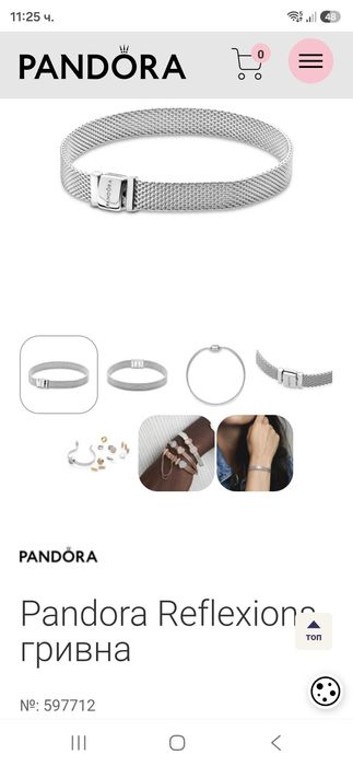 Pandora Reflexions гривна и талисман PANDORA  LOVE SCRIPT
