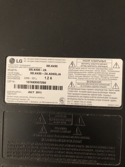 Телевизор LG 80 дюймов