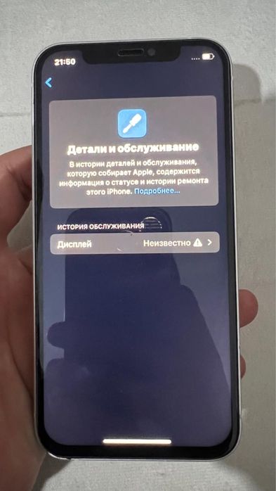 Айфон 12 128 гб с коробкой