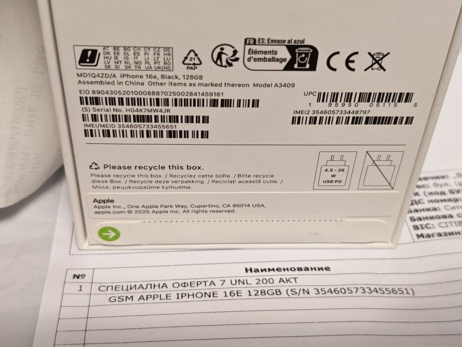 ЗАПЕЧАТАН 128GB iPhone 16e Гаранция Vivacom 2028г. 16 e Black | Черен