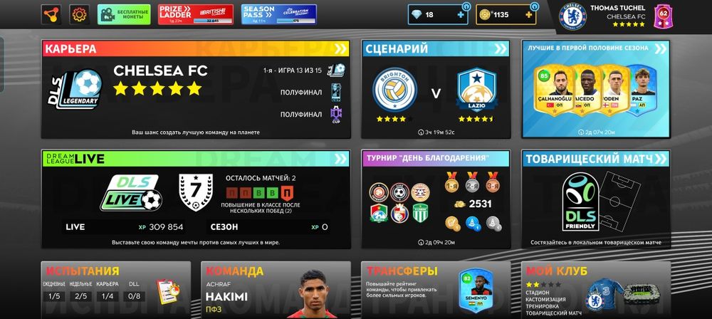 Длс25 акк гарантия берем