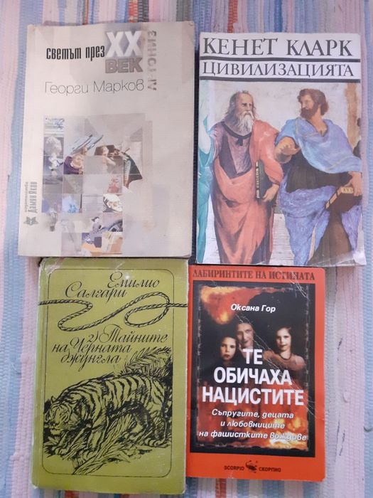 Продавам 25 книги на различни цени