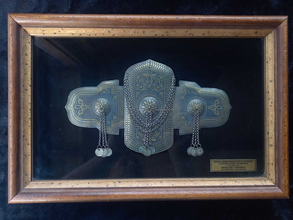 Пафти Македонски в Рамка Гулмиш Сребърни Синджири с акчета Пафта