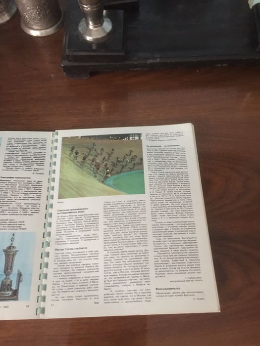 Календарь ссср советский