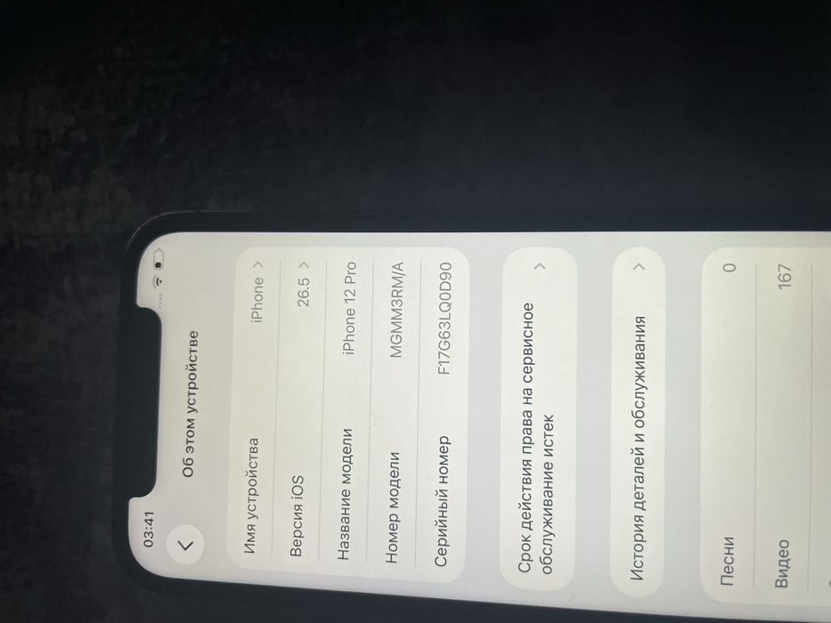 Iphone 12 pro 128гб