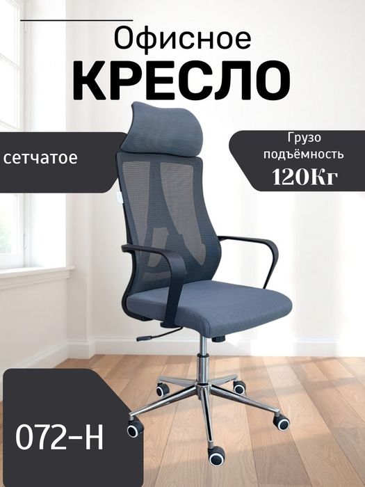 Ofisni kreslo mebel