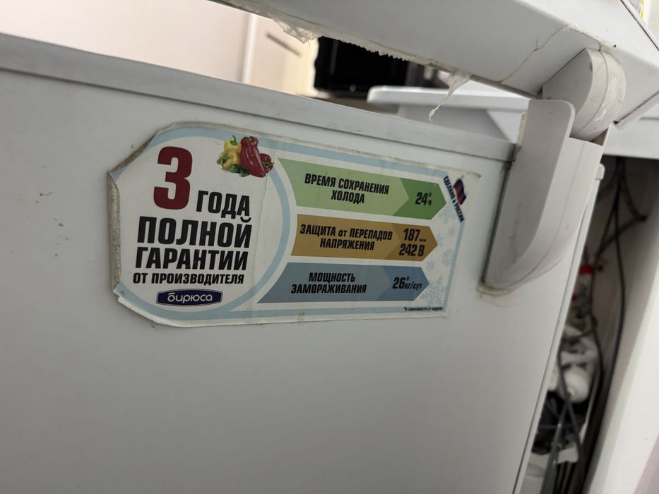 Морозильник, морозильная камера, морозильный ларь