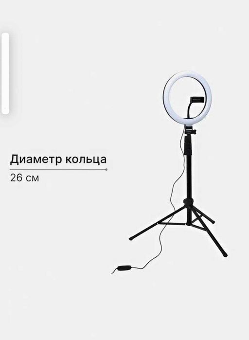 Светодиодная Лампа LED со штативом