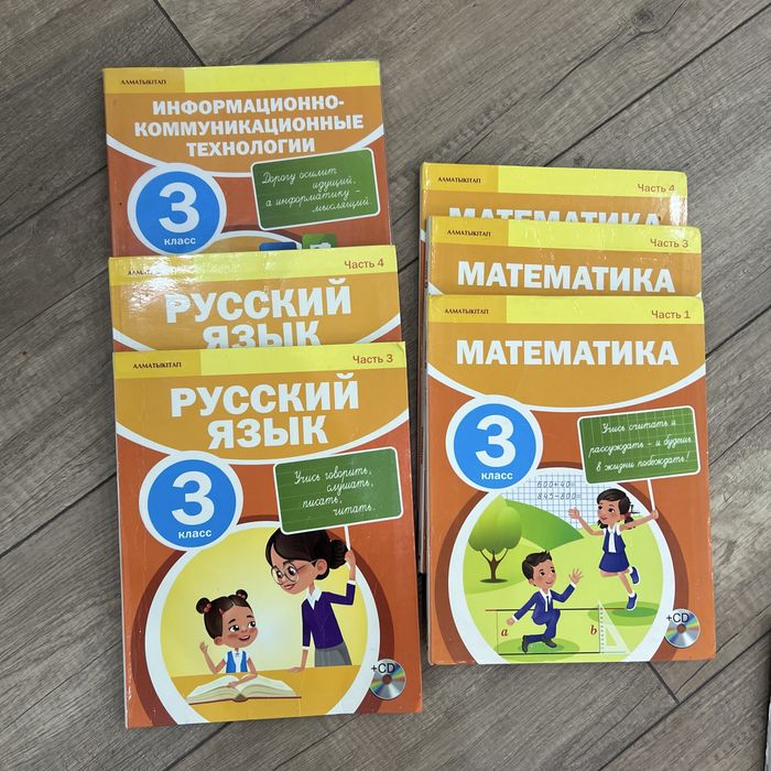 Учебники для 3 класса рус яз