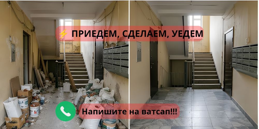 ВЫВОЗ Мусора После Ремонта  Тараз