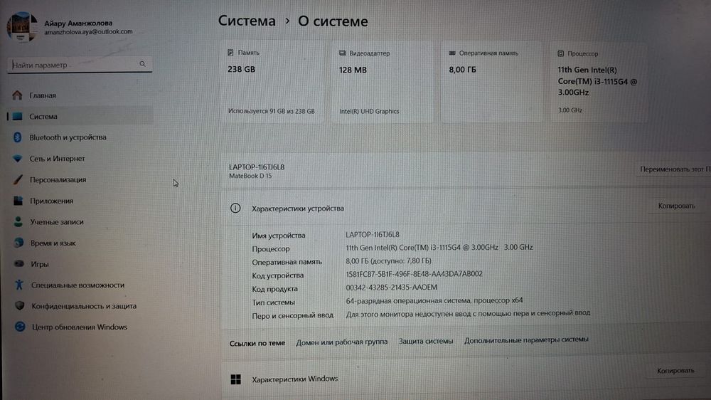 Ноутбук HUAWEI #