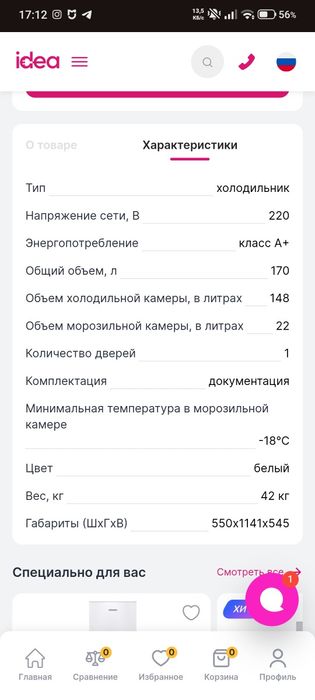Новый холодильник KLEO SDD 190 W (170л)