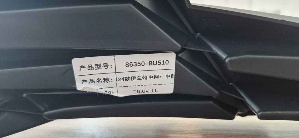 Решетка радиатора Hyundai Elantra CN7