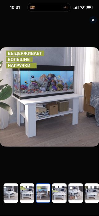 Журнальный стол