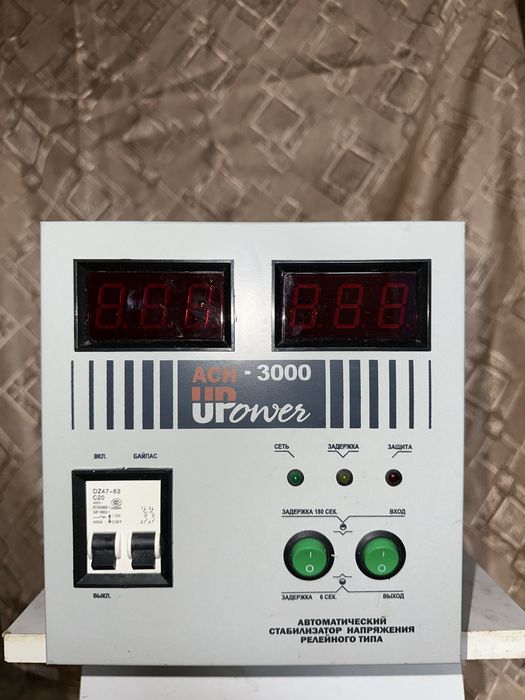 Продам стабилизатор