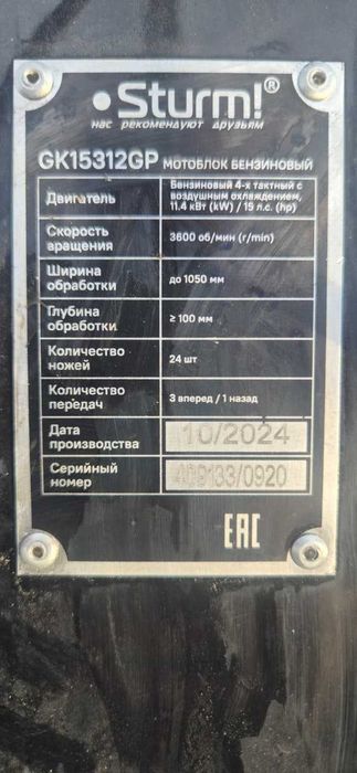 Мотоблок с прицепом 15 ЛС
