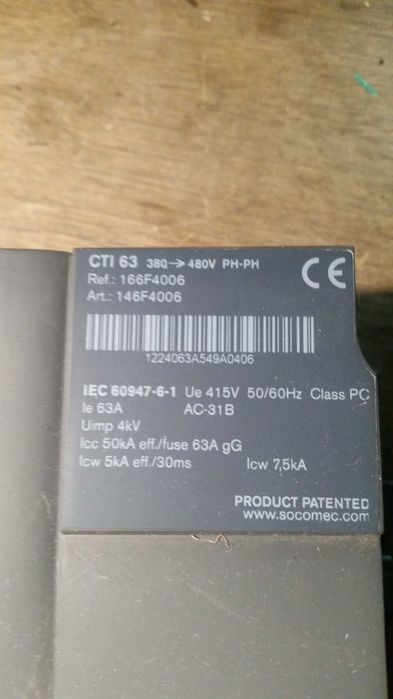 АВР STI 63, Устройство Ввода Резерва