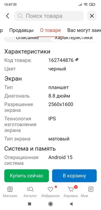 Леново легион у 700 g 4