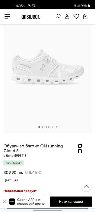 On Cloud 5 маратонки 37 номер.