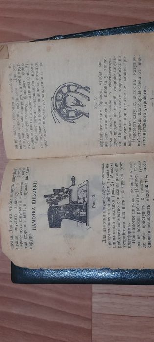 Швейная машинка Подольск