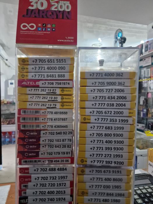 Номера красивые продам