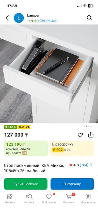 Письменный стол IKEA