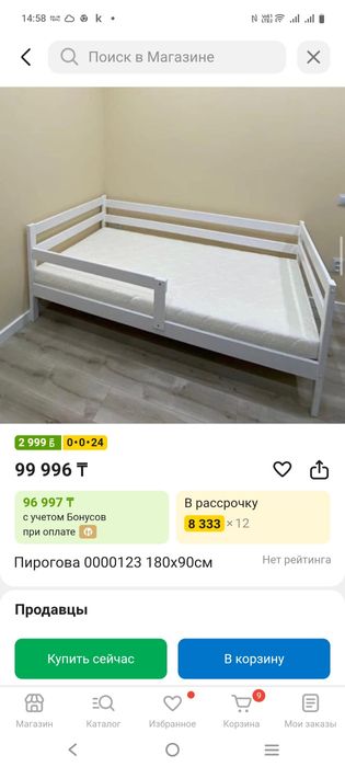 Кровать детская деревянная