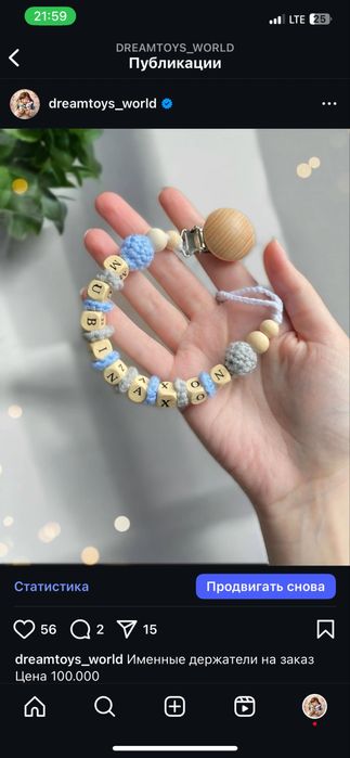 Именные держатели для пустышки