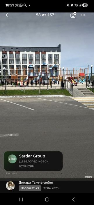 Жк Акжол  1 квартира
