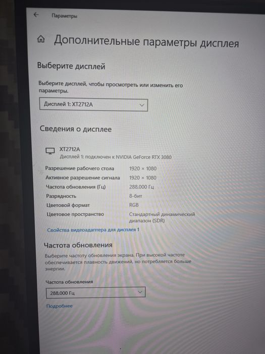 Монитор 4к 27д 144гц и 2 режим фулхд 288гц