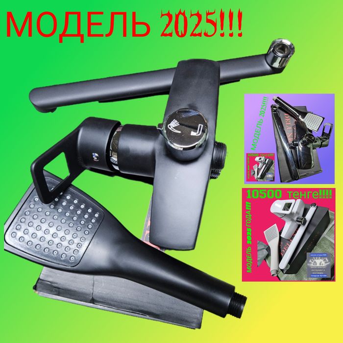 Смесители для ванн