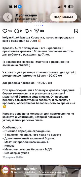 Детская кровать трансформер