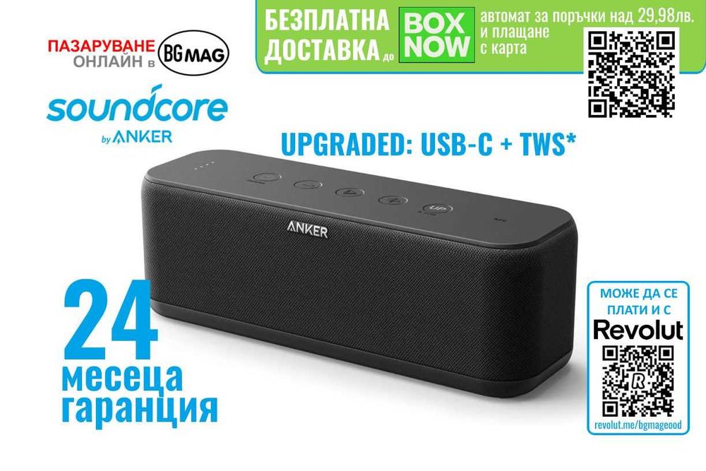 Anker SoundCore Boost[Upgraded] 20W безжична тонколона