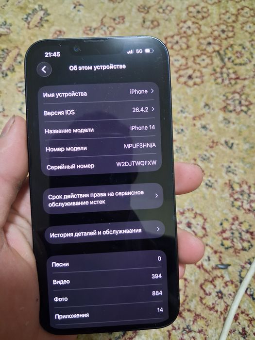 Iphone14 Сатылады!!