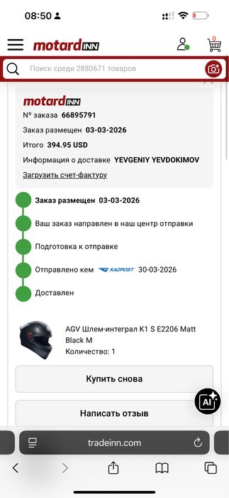 Продам новый Шлем agv
