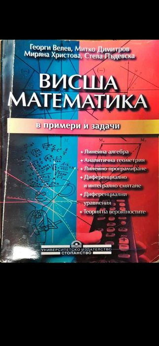 Учебници икономика  УНСС