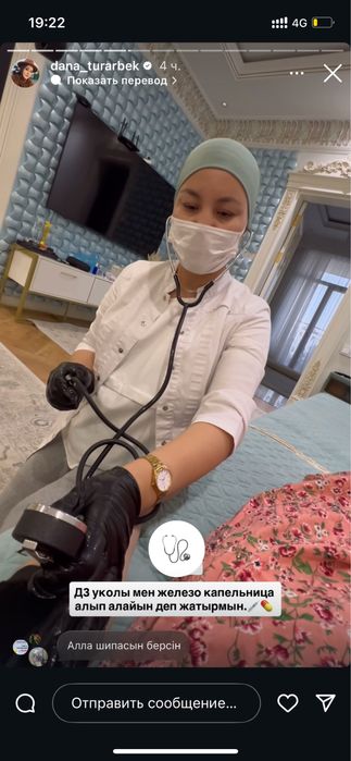 Медсестра на дому