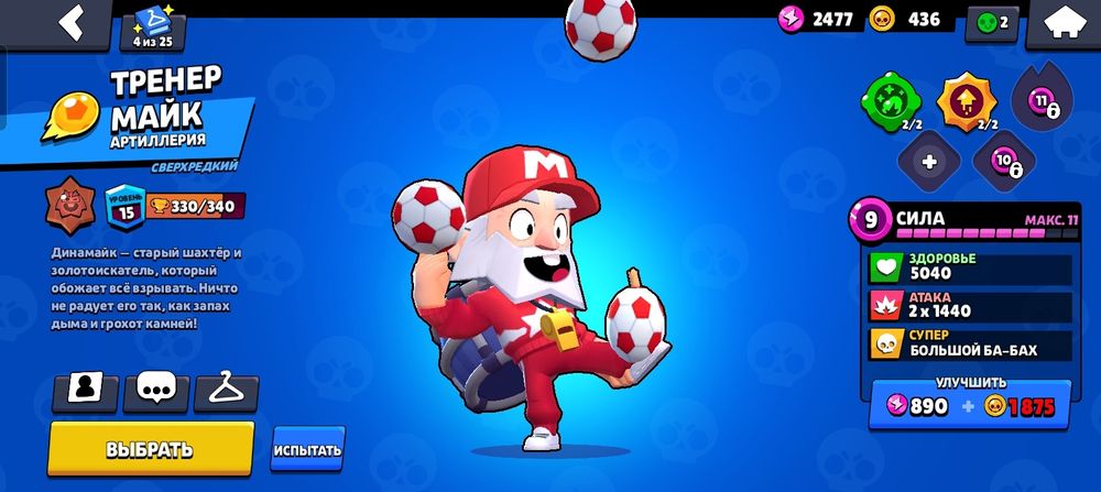 22ка кубков 60 бойцов 6 леги