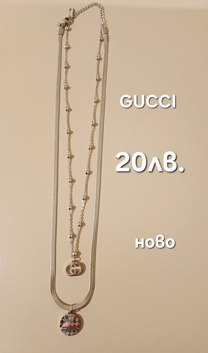 Гердани/колиета на известни марки