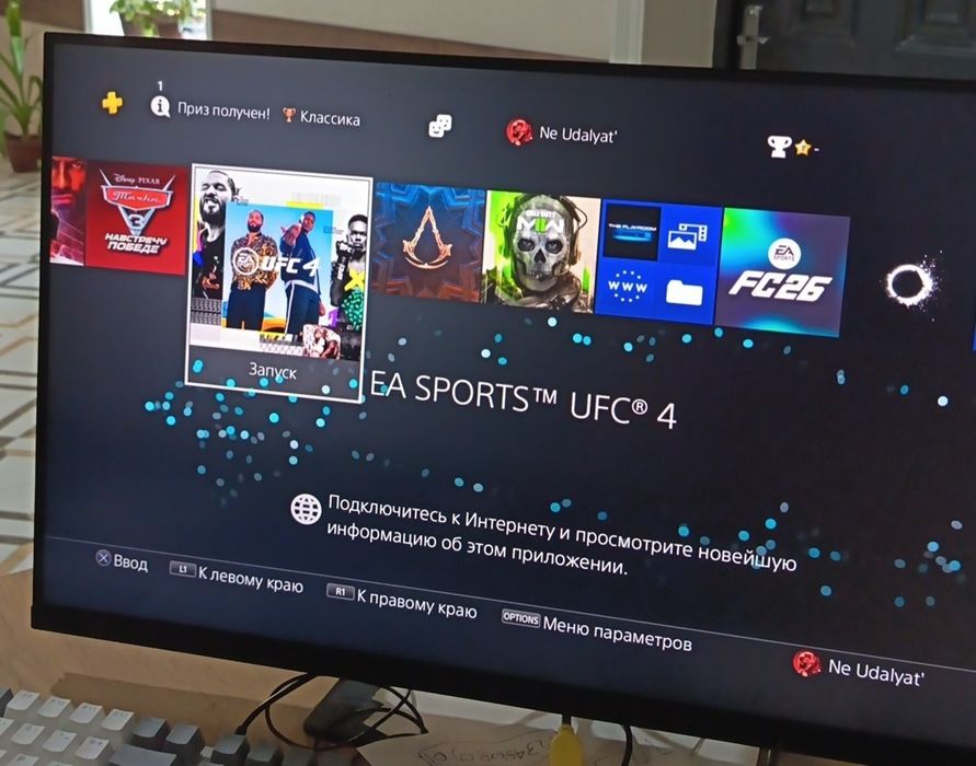 PlayStation 4pro 1tb uyinlari bilan
