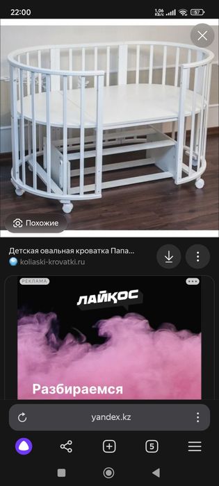 Кроватка детская