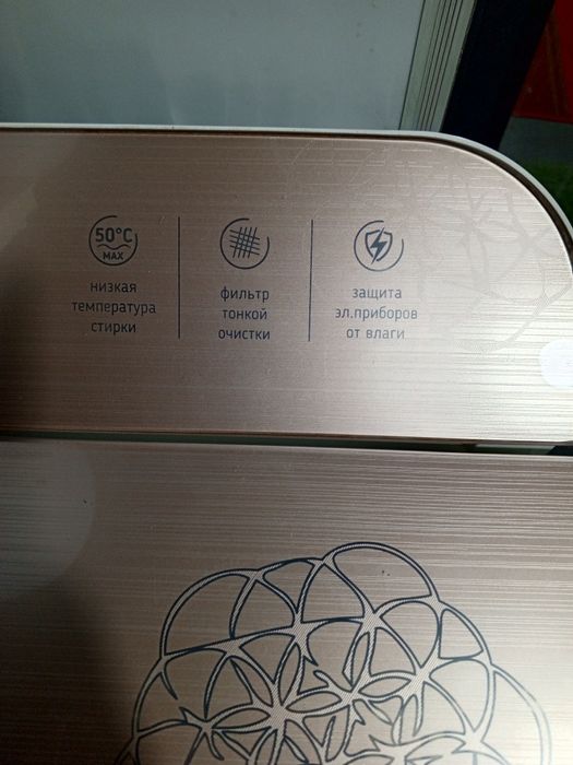 Стиральная машинка