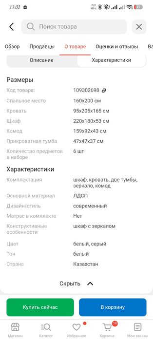 Продам спальный гарнитур