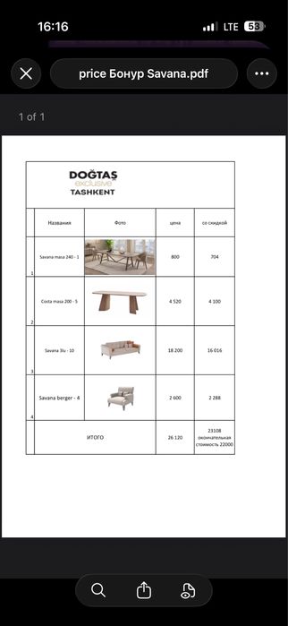 Стол турецкий dogtas