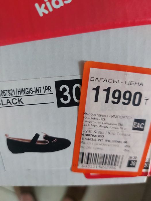 Туфли для девочки