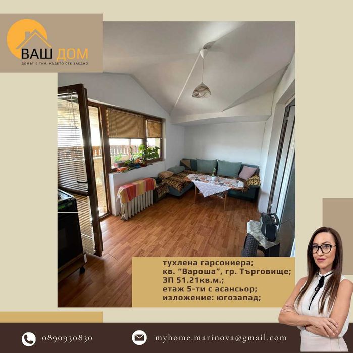 Продава се Едностаен апартамент в Търговище, Вароша - 51 кв.м за 1060 €/кв.м - Снимка #1